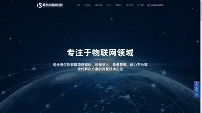 江苏慧东出智能科技有限公司