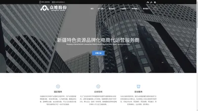  乌鲁木齐众维汇联信息科技有限公司