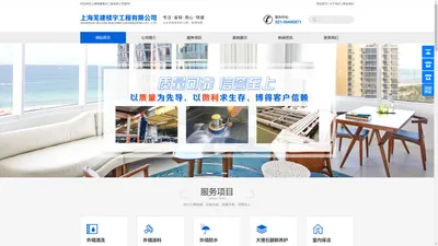 上海芜建楼宇工程有限公司