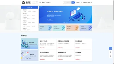葵花云_中小企业ICT交付服务平台