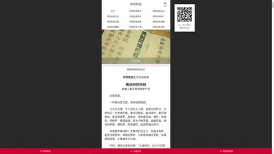 阿弥陀经_佛说阿弥陀经全文