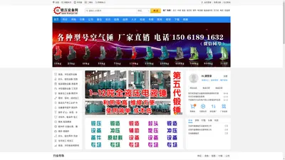 锻压网|锻压设备网|锻压设备采购网|锻压机床网 - 锻压设备网