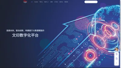 成都本印科技有限公司 | 本印科技