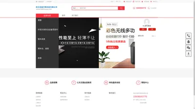 哈尔滨富宇熠科技有限公司