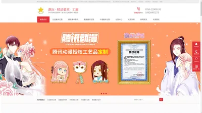 【精品徽章定制厂家东莞济安】动漫徽章定制,卡通徽章定做,盲盒徽章,创意徽章制作-东莞济安礼品有限公司