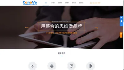 北京科诺威信息技术有限公司 www.conove.com