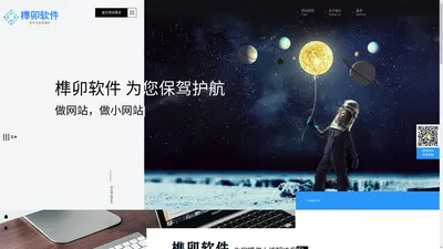 云南榫卯科技有限公司 - 专业昆明软件开发,云南网站建设制作|小程序开发公司—对头科技官网 - 榫卯软件