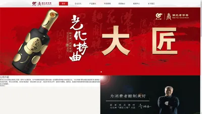 光化特酒业 | 老河口光化特酒业