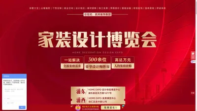 上海家博会2024年时间表地址及门票免费领