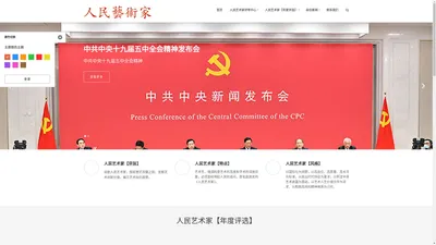 首页-人民文化产权服务中心-【官网】