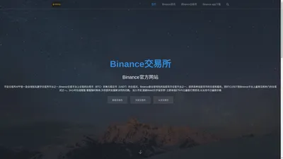 Binance|币安交易所_Binance交易所的BTC和USDT分别是什么 - 区块链网