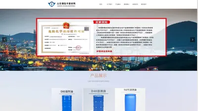 首页-山东锦钰丰新材料有限公司