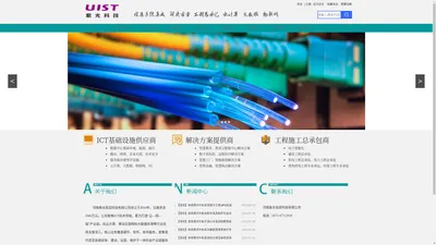 河南紫光信息科技有限公司