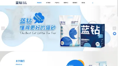 蓝钻猫砂-猫砂价格-猫咪宠物用品-上海蓝钻宠物用品有限责任公司