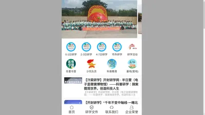 开封研学；开封研学旅行；开封研学一日游；开封研学基地；开封基地；河南研学；河南研学旅行；河南研学基地；河南研学一日游；通许研学；通许研学基地；劳动教育基地；通许研学一日游；兰考研学；杞县研学；尉氏研学；郑州研学；洛阳研学；商丘研学；周口研学；新乡研学；