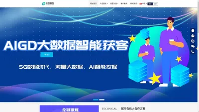 北京来客数智科技有限公司官网