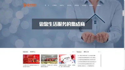 兰州城关物业服务集团有限公司|兰州城关物业服务集团有限公司、兰州城关物业服务有限公司、兰州城关物业服务、兰州城关物业有限公司、兰州城关物业、兰州城关服务集团有限公司