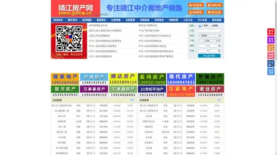 靖江房产网-靖江二手房-靖江租房