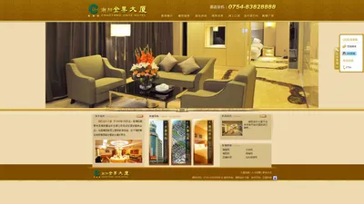 潮阳金叶大厦-www.cyjyhotel.com