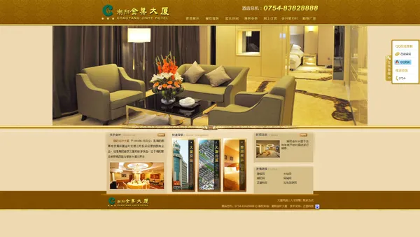 潮阳金叶大厦-www.cyjyhotel.com