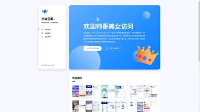 宇柒云阁-PHP源码网-PHP源码技术-PHP源码测试-永久发布页