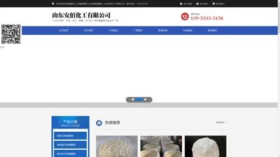 无铁硫酸铝_工业级硫酸铝_水处理级硫酸铝_山东安佰化工有限公司