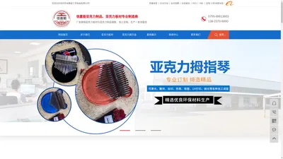 亚克力板材_有机玻璃板材-深圳市信嘉能工艺制品有限公司