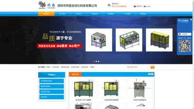 深圳市同昌自动化科技有限公司