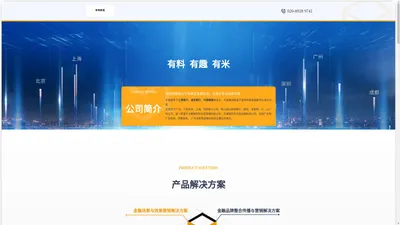 广州优悦网络科技有限公司