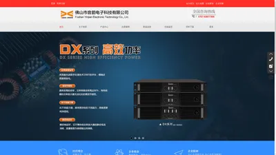 音箭电子科技| 音箭电子科技公司致力致力于专业功率放大器研发、生产、销售的专业厂家,工厂凭借内地深厚的电子技术实力