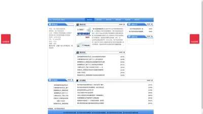 《电子信息对抗技术》电子信息对抗技术杂志社投稿_期刊论文发表|版面费|电话|编辑部-电子信息对抗技术