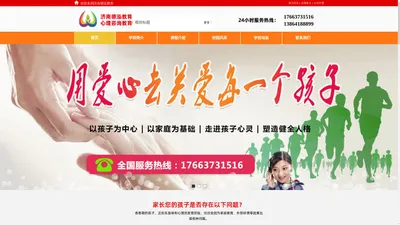 山东戒网瘾学校，山东叛逆学校【官网 】，地址，电话，济南德泓教育          】官网 ，地址，电话，联系方式，济南德泓教育