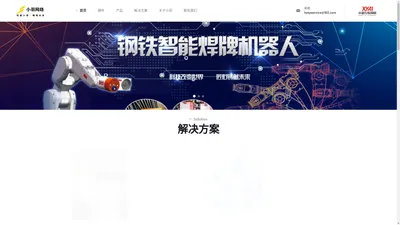 小羽网络科技-创新驱动，连接未来，打造您的数字化舞台！