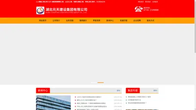 湖北元天工程有限公司