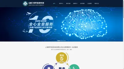 CTS管理软件-战略项目研发管理软件-上海闳怀信息科技有限公司