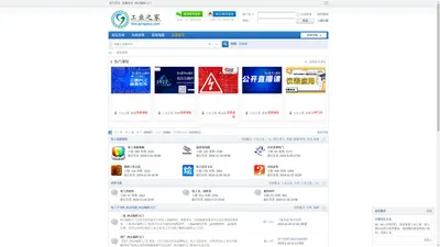 【工业之家】_电工学习网_电工基础知识_plc编程入门_电工培训 -  Powered by Discuz!