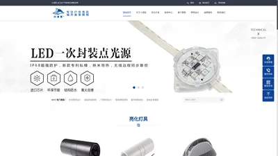 LED户外景观亮化灯具-楼体夜景照明工程厂家-小凌狐官网