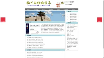 《肠外与肠内营养》肠外与肠内营养杂志社投稿_期刊论文发表|版面费|电话|编辑部|论文发表