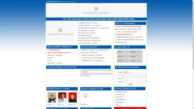 北京国鹤堂中医科学院官方网站