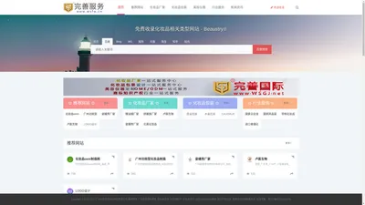 广州功效型美博城_美业化妆品_LOGO设计_美容养生仪器_包装包材_化妆品oem/odm服务_知识产权注册_连锁加盟服务_批发零售_产品定制代加工厂家_完善服务网