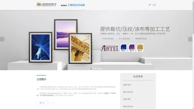 上海沛帛纸业有限公司-涂布纸张|未涂布纸张|创意纸张|艺术类用纸