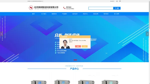 隔爆气体分析仪|热导气体分析仪|红外氨气分析仪|泰和联创科技