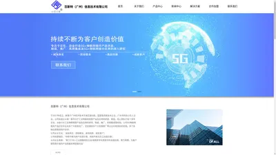 5G子站设备、5G主站设备、5G温湿度终端设备-百斯特（广州）信息技术有限公司