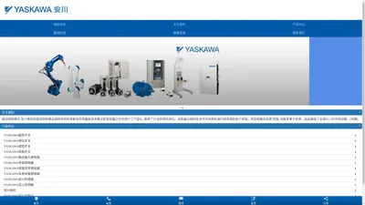 磁性开关、限位开关、按钮开关、转换开关、输出输入继电器、多级继电器、铁路信号继电器、车用多极继电器、安川传感器、安川变频器安川电机、安川贝斯达