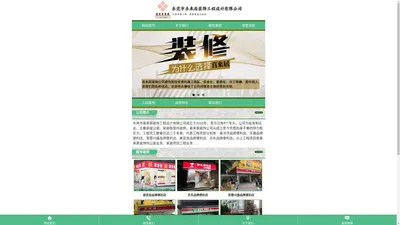 东莞装饰设计公司,东莞装修工程设计,东莞喜来居,东莞市喜来居装饰工程设计有限公司