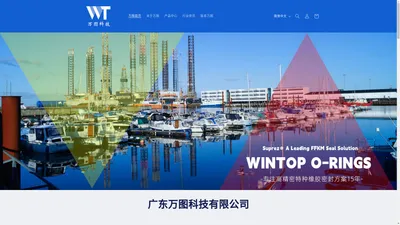 FFKM全氟醚橡胶O型密封圈|硅胶橡胶O型圈厂家|广东万图密封圈 – Wintop Seals