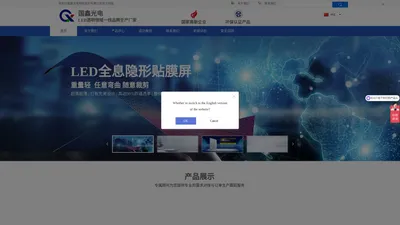 国鑫光电-LED格栅屏|LED透明屏|LED贴膜屏|LED全息屏|LED璃光电玻