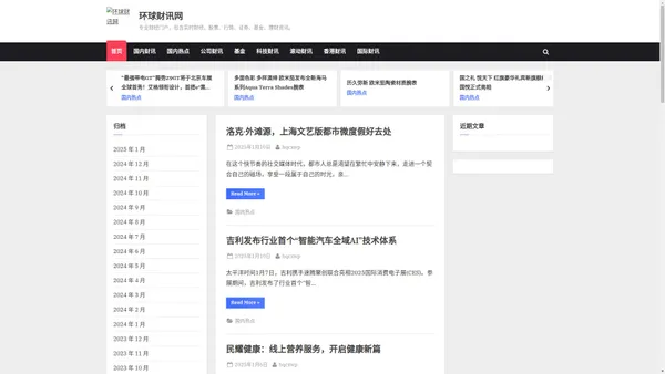 环球财讯网 – 专业财经门户，包含实时财经、股票、行情、证券、基金、理财资讯。