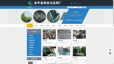 勾花网-煤矿经纬网-勾花护栏网-安平奇宏勾花网厂