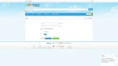 登录 数联四海钓鱼网